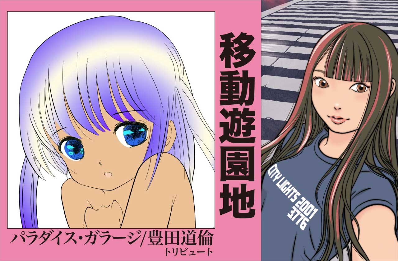 ジャケットイメージ