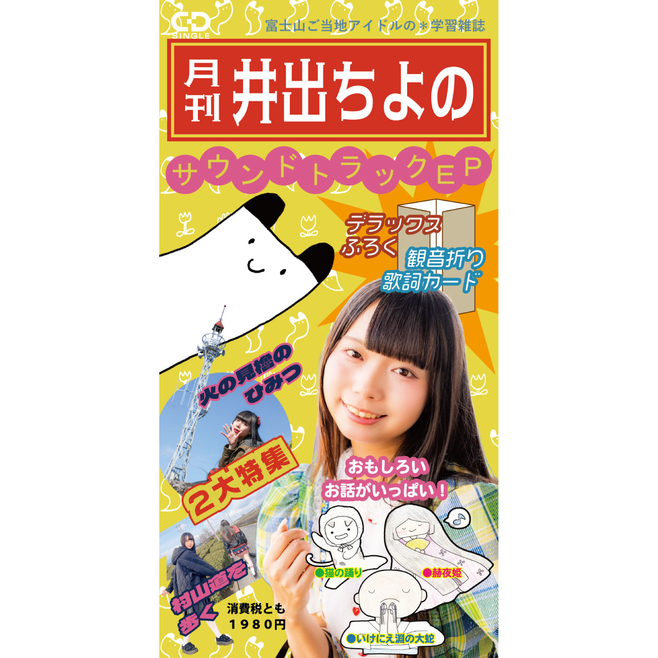 ジャケットイメージ